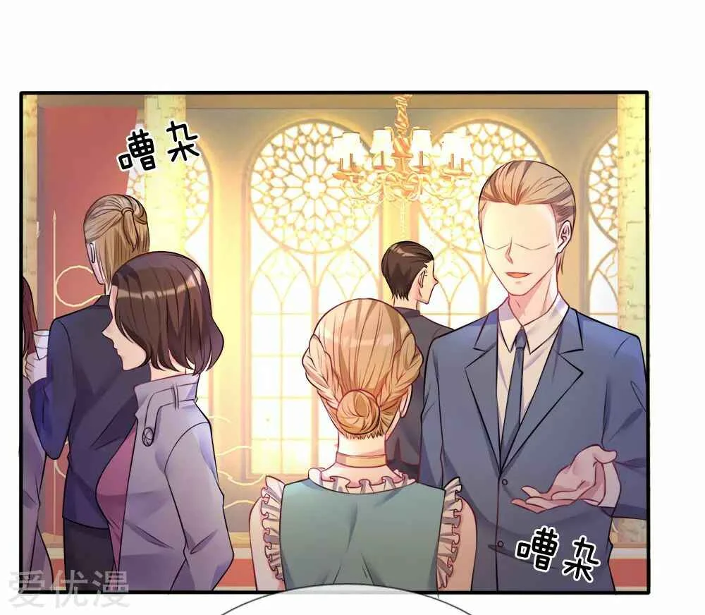 Wǒ Shì Dà Xiānzūn Chapitre 3 - Page 6
