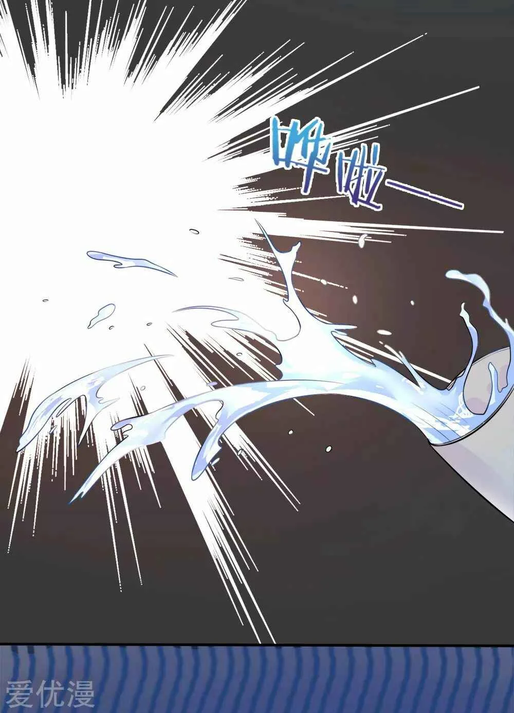 Wǒ Shì Dà Xiānzūn Chapitre 4 - Page 7