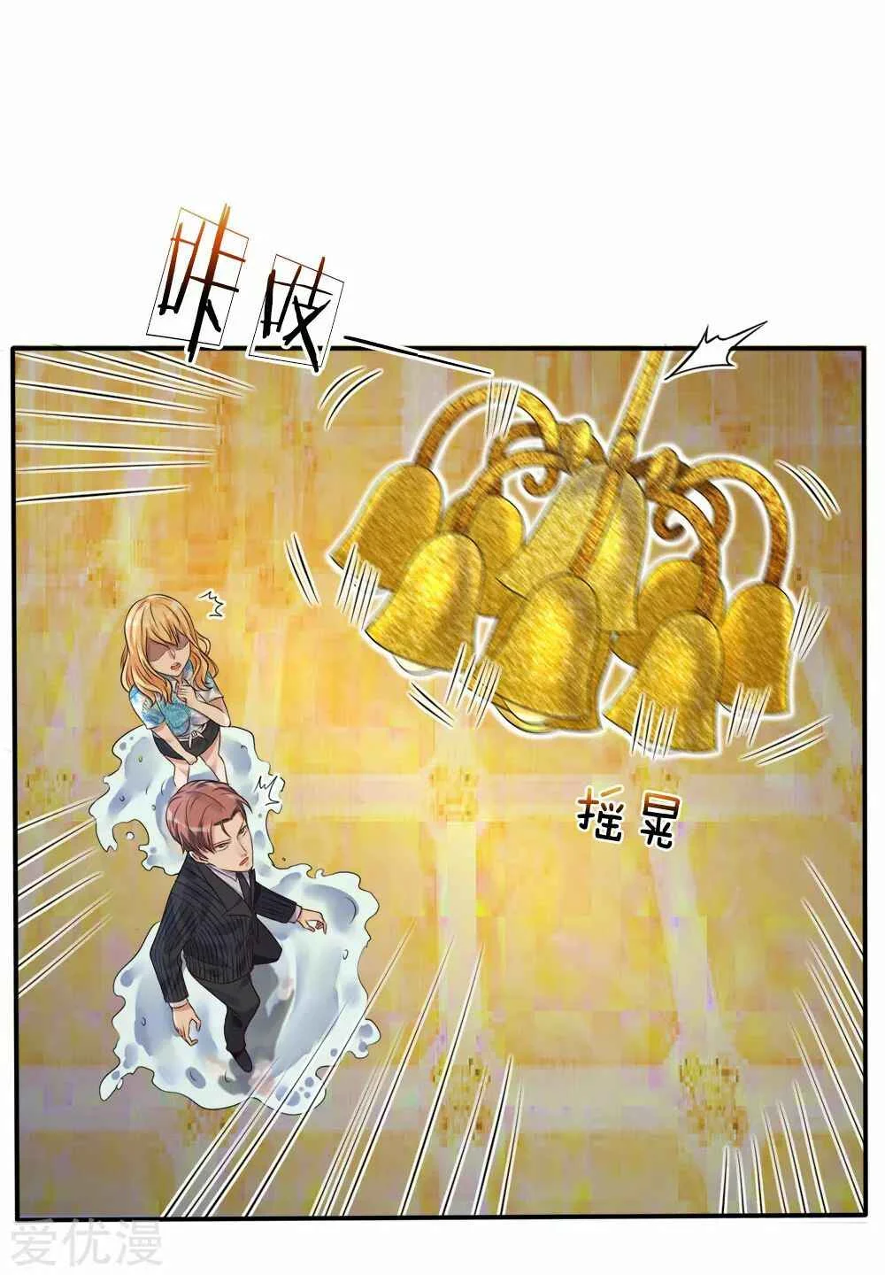 Wǒ Shì Dà Xiānzūn Chapitre 4 - Page 10