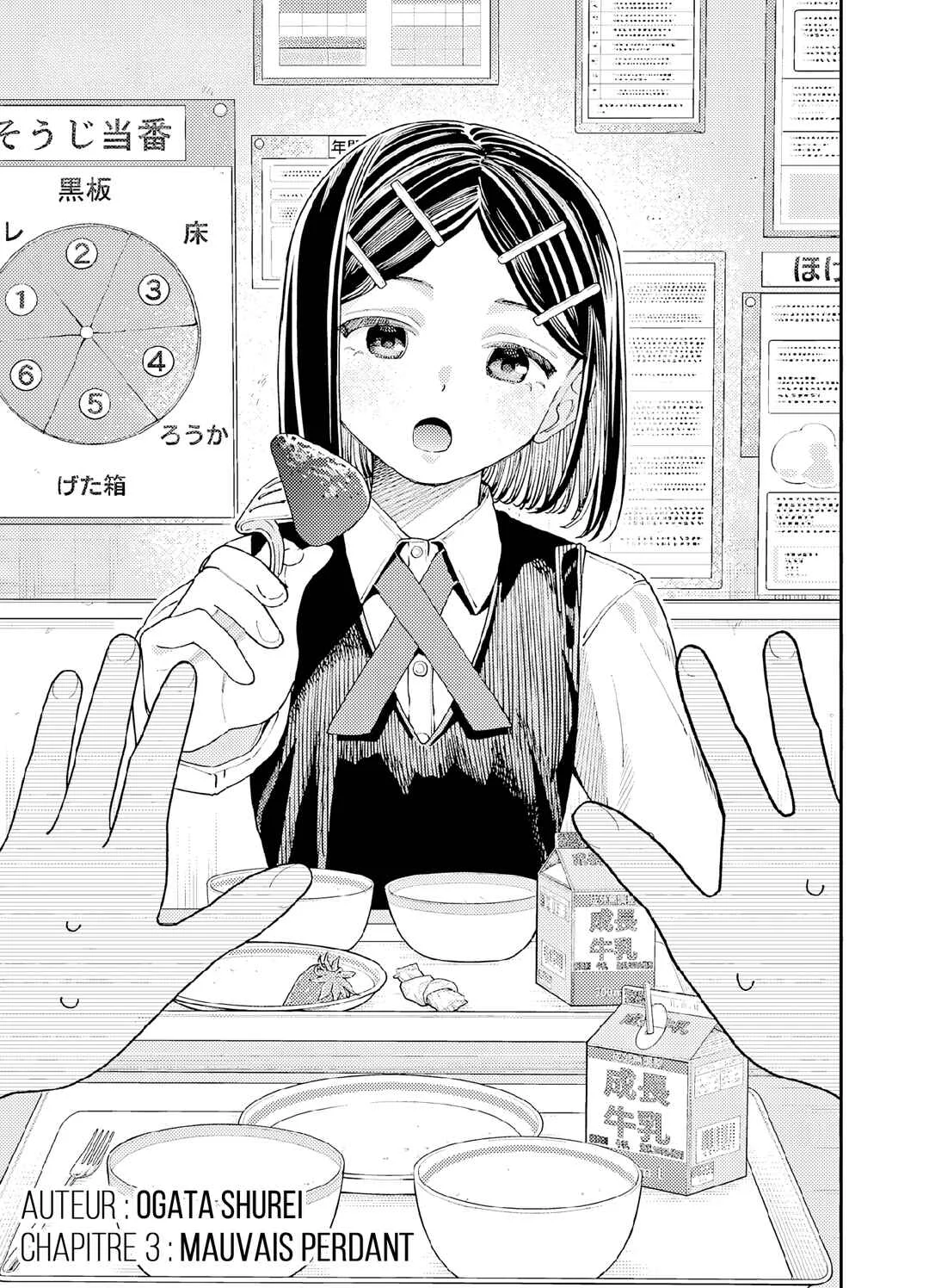 Wakaba-san'chi no Aoi Koi Chapitre 3: Mauvais perdant - Page 1
