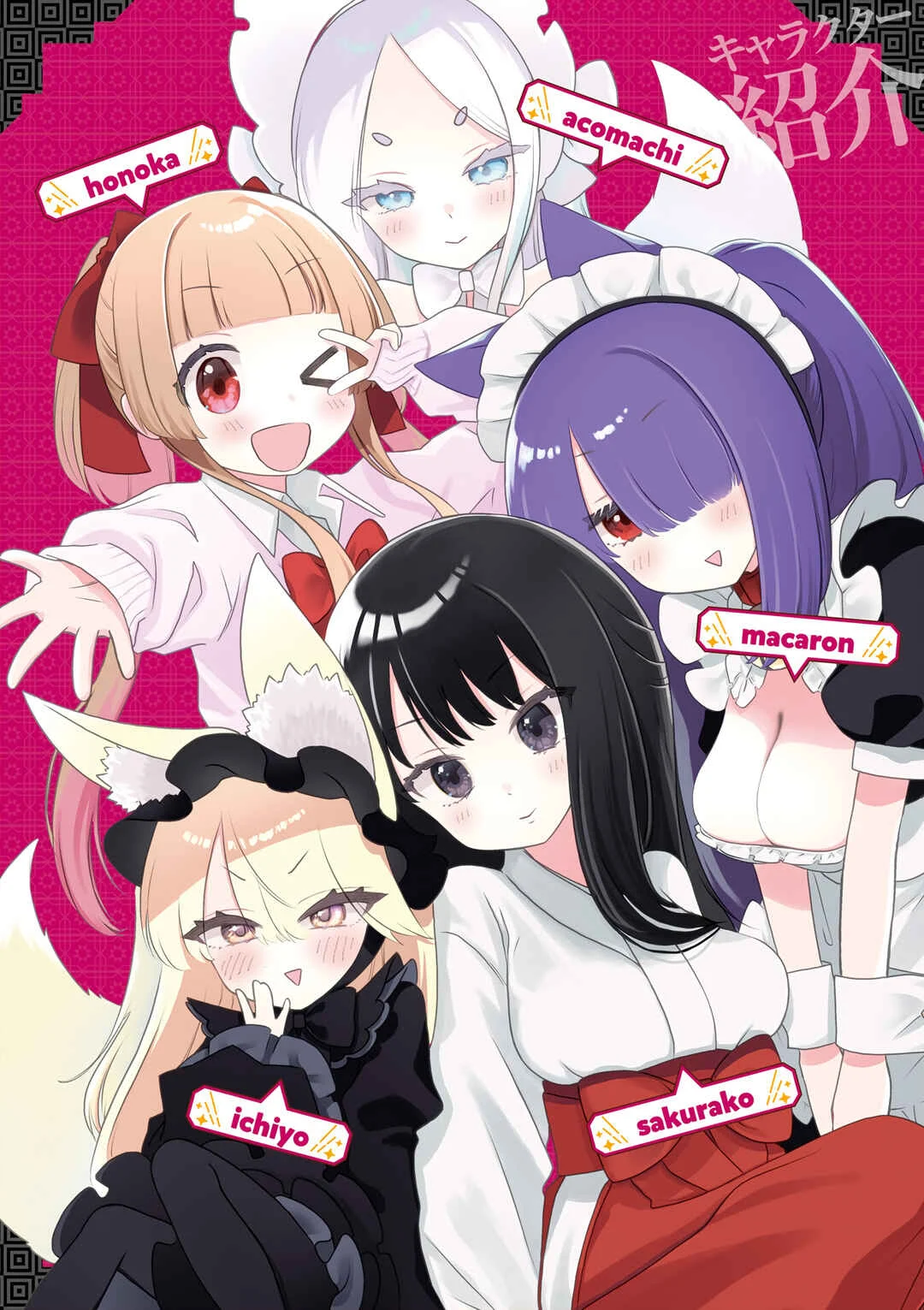 Wakarasero! Namaikitsune-sama Chapitre 1 - Page 3