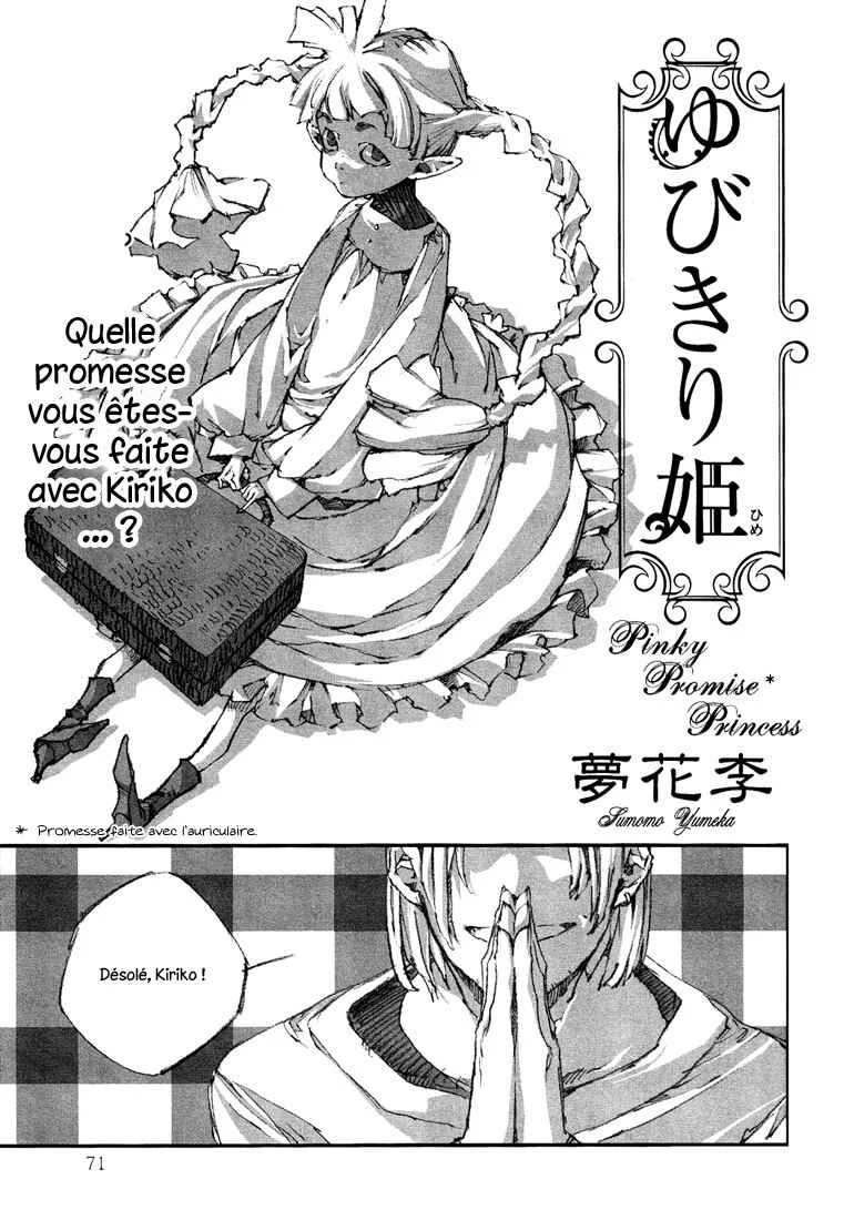 Watashi to Watashi Chapitre 2: Yubikiri Hime - Page 1