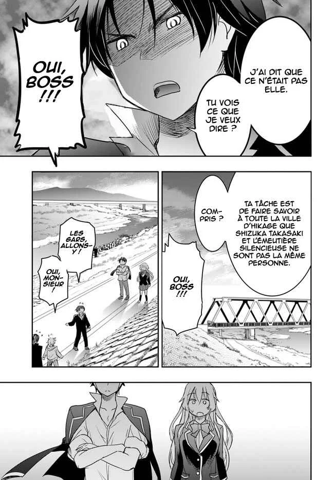 Watashi yori Tsuyoi Otoko to Kekkon shitai no - Seiso na Biji Seito Kaichou (Jitsu wa Moto Banchou) no Himitsu wo Shiru Inkya (Jitsu wa Kanojo wo Koeru Saikyou no Yankee) Chapitre 2 - Page 32