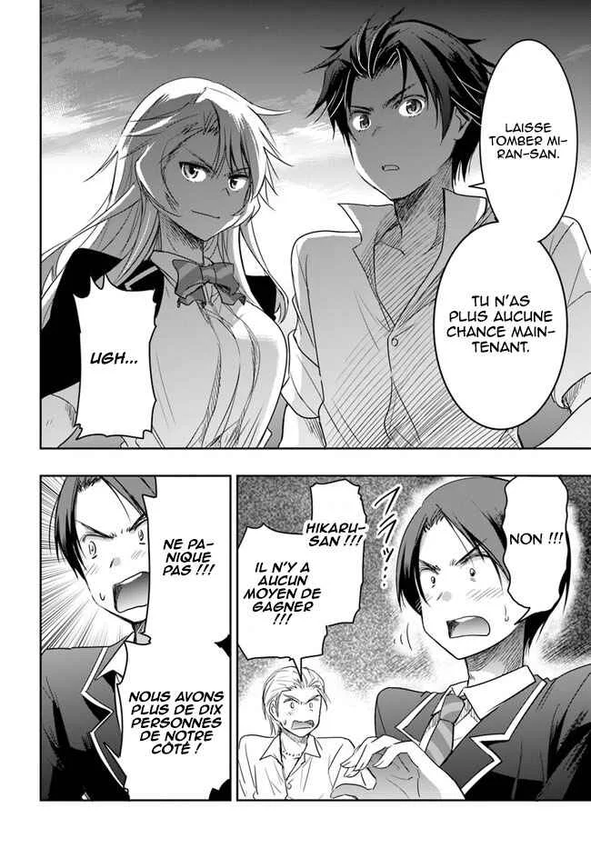 Watashi yori Tsuyoi Otoko to Kekkon shitai no - Seiso na Biji Seito Kaichou (Jitsu wa Moto Banchou) no Himitsu wo Shiru Inkya (Jitsu wa Kanojo wo Koeru Saikyou no Yankee) Chapitre 6: Senpai peut t'aider - Page 3