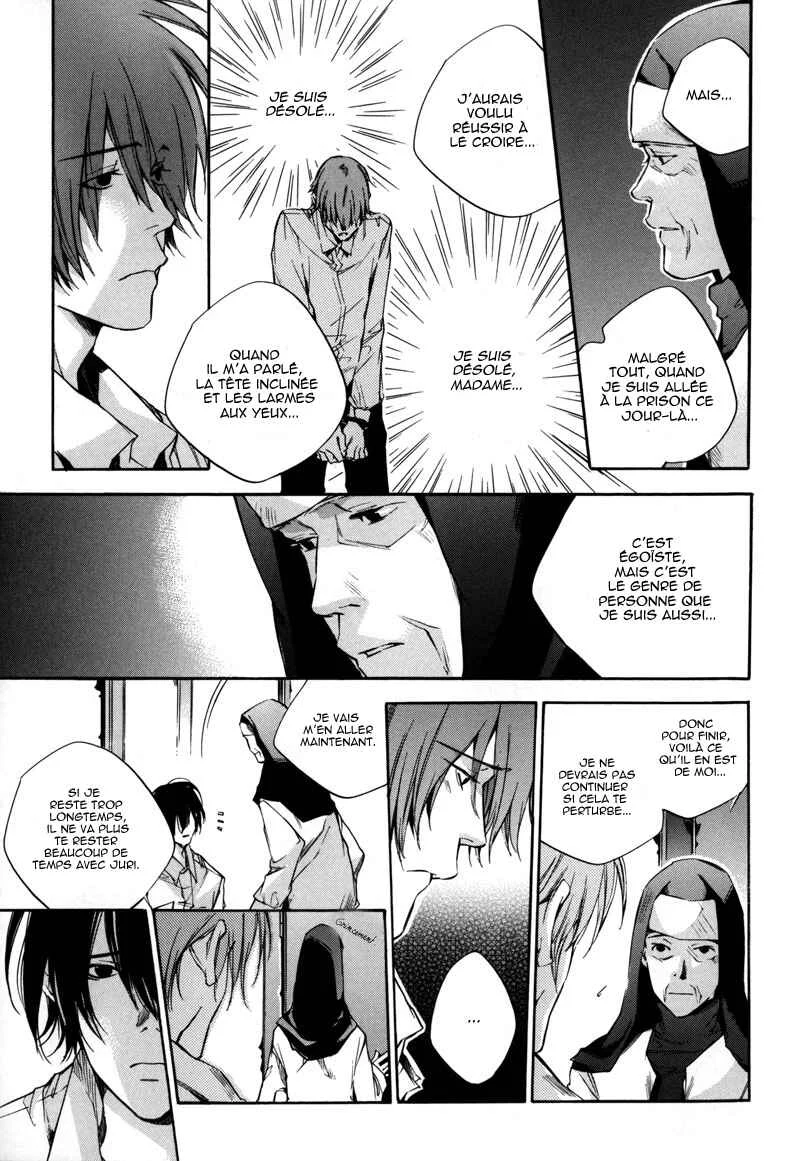 Watashitachi no Shiawase na Jikan Chapitre 5: La cinquième rencontre : Le cahier de dessin - Page 12