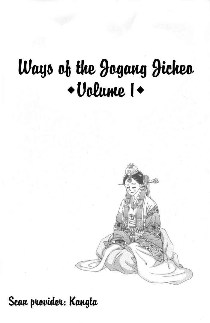 Ways of the Jogang Jicheo Chapitre 1 - Page 2