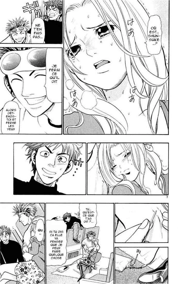 Wild Life Chapitre 14: Un accident ?! - Page 7