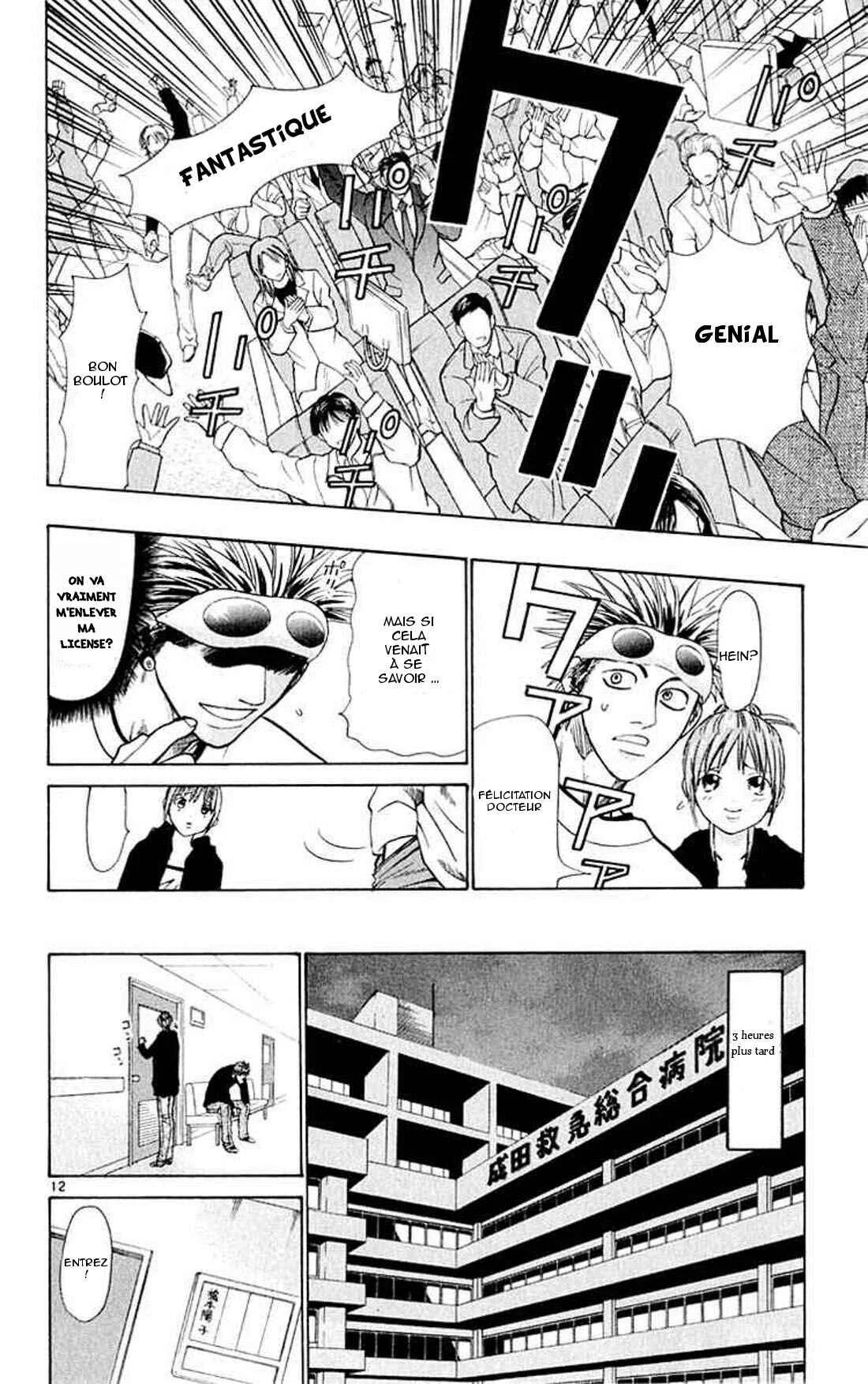 Wild Life Chapitre 14: Un accident ?! - Page 12