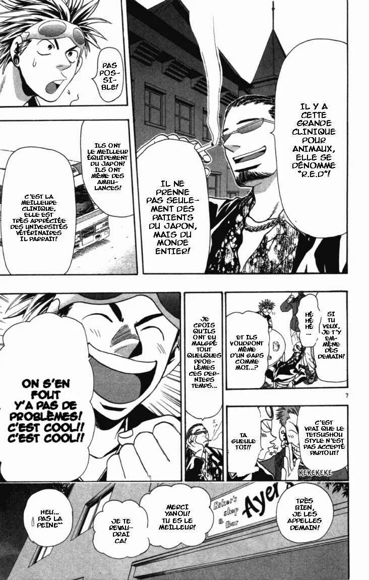 Wild Life Chapitre 2: Le Nagatanien - Page 6