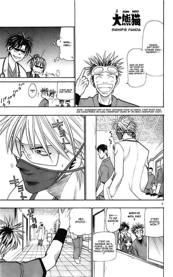 Wild Life Chapitre 22: Le père de Ryotô - Page 6