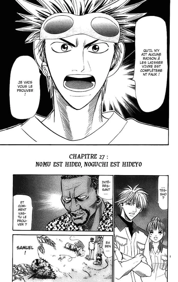 Wild Life Chapitre 27: Nomu est Hideo, Noguchi est Hideyo - Page 1