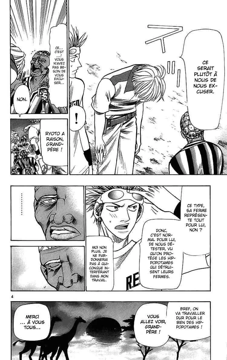 Wild Life Chapitre 27: Nomu est Hideo, Noguchi est Hideyo - Page 4
