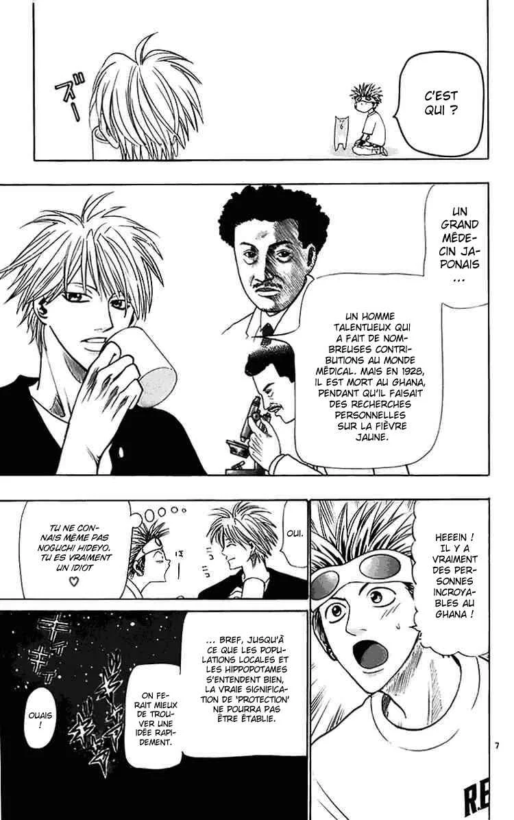 Wild Life Chapitre 27: Nomu est Hideo, Noguchi est Hideyo - Page 7