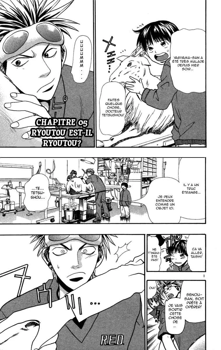 Wild Life Chapitre 5: Ryotô est-il Ryotô ? - Page 1