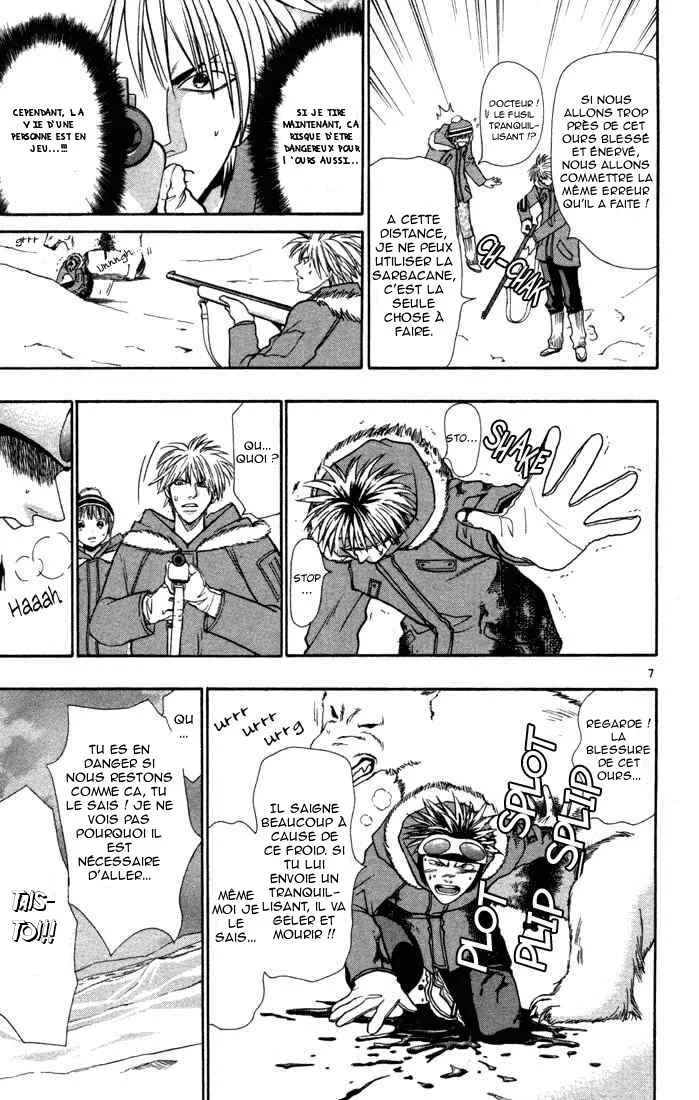 Wild Life Chapitre 8: Une vie sauvage blessée - Page 8