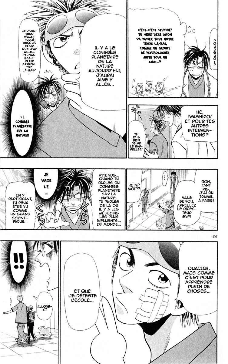 Wild Life Chapitre 9: La PTA du chat - Page 23