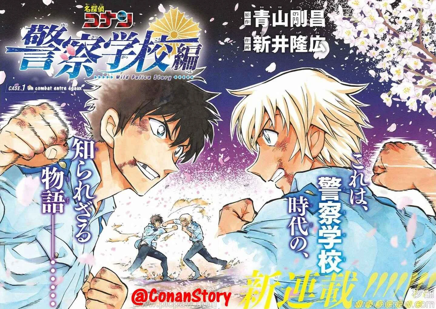 Wild Police Story Chapitre 1: Un combat entre égaux - Page 2