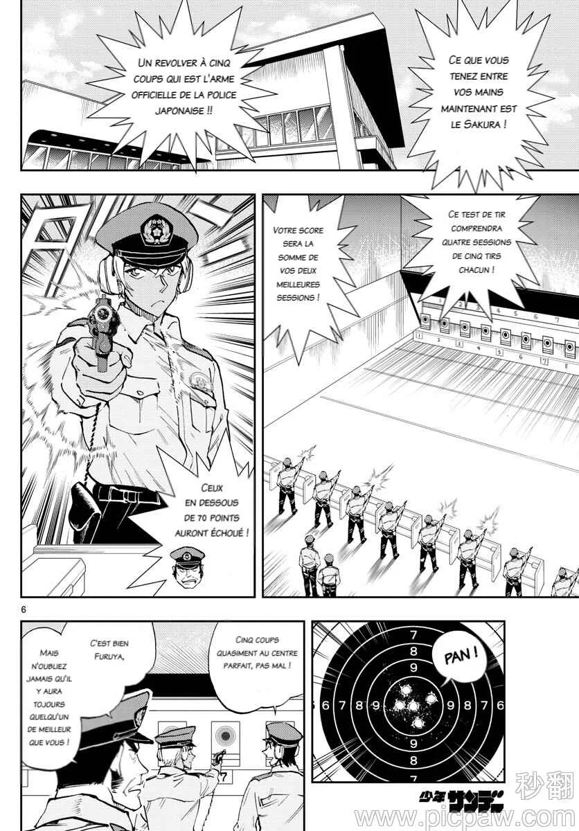 Wild Police Story Chapitre 2: Comportement outrageux - Page 6