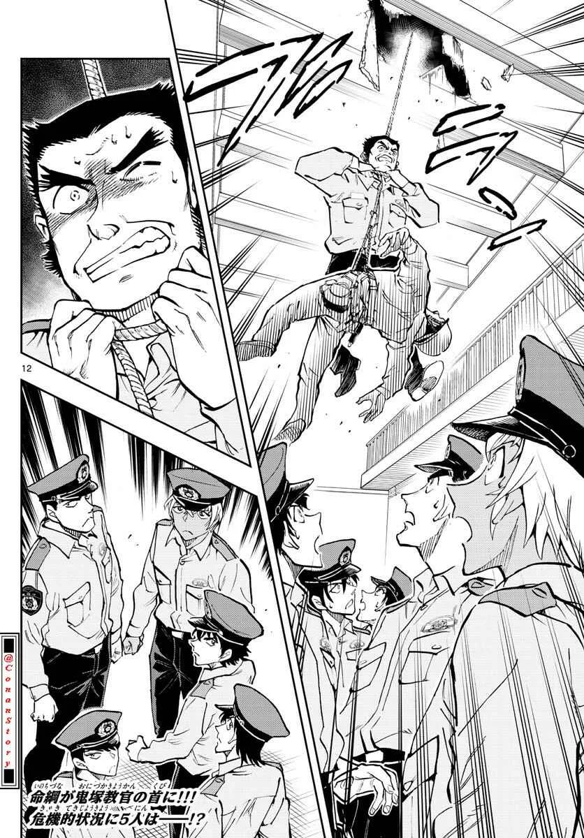 Wild Police Story Chapitre 2: Comportement outrageux - Page 12