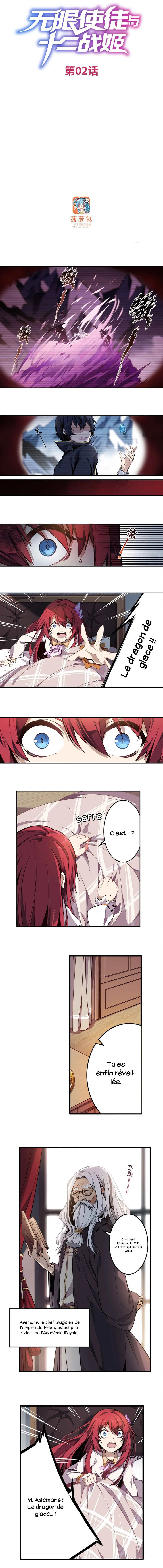 Wuxian Shitu Yu Shier Zhan Ji Chapitre 2 - Page 2