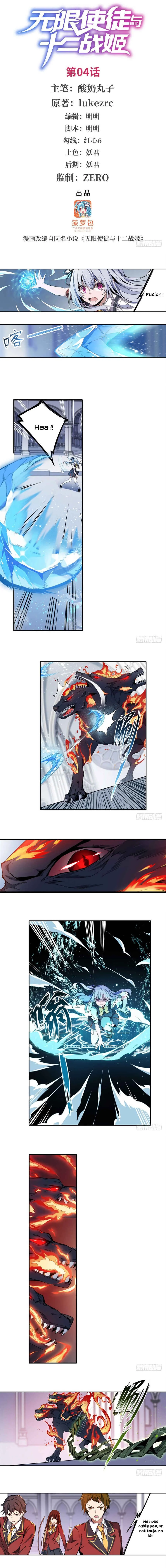 Wuxian Shitu Yu Shier Zhan Ji Chapitre 4 - Page 2