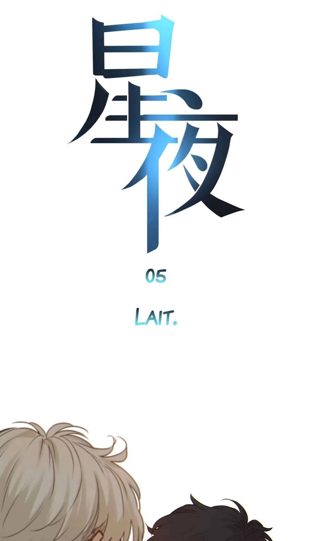 Xīngyè Chapitre 5 - Page 5