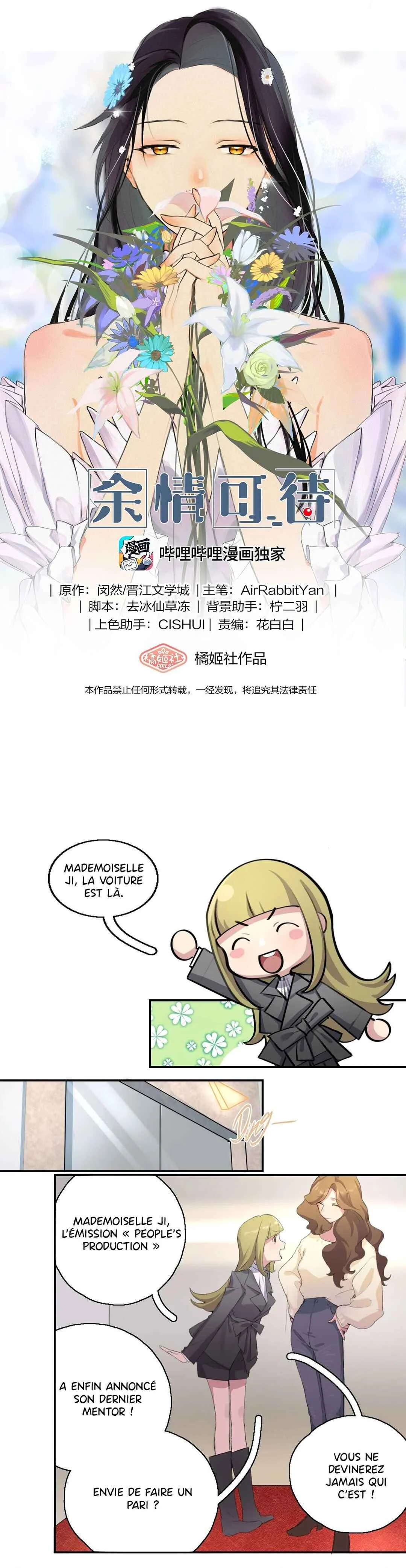 Yú qíng kě dài Chapitre 3 - Page 2