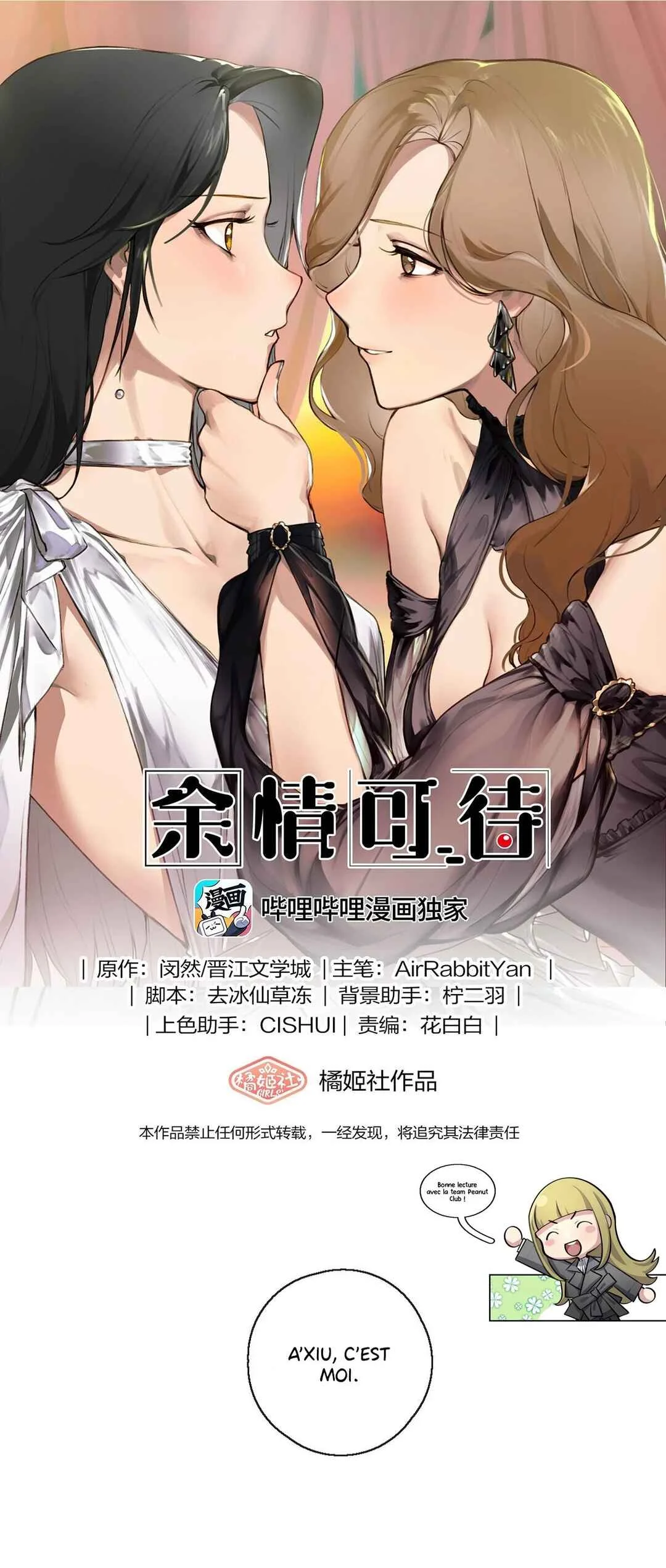 Yú qíng kě dài Chapitre 4 - Page 2