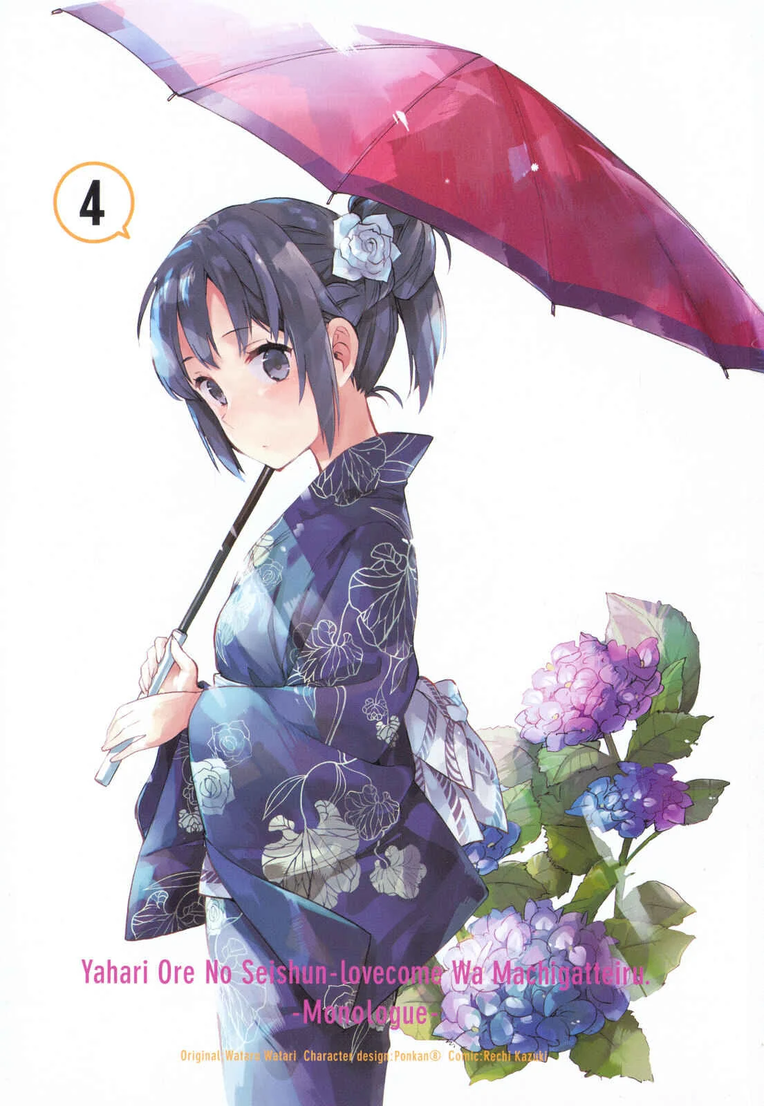 Yahari Ore no Seishun Love Come wa Machigatteiru.: Monologue Chapitre 17 - Page 1