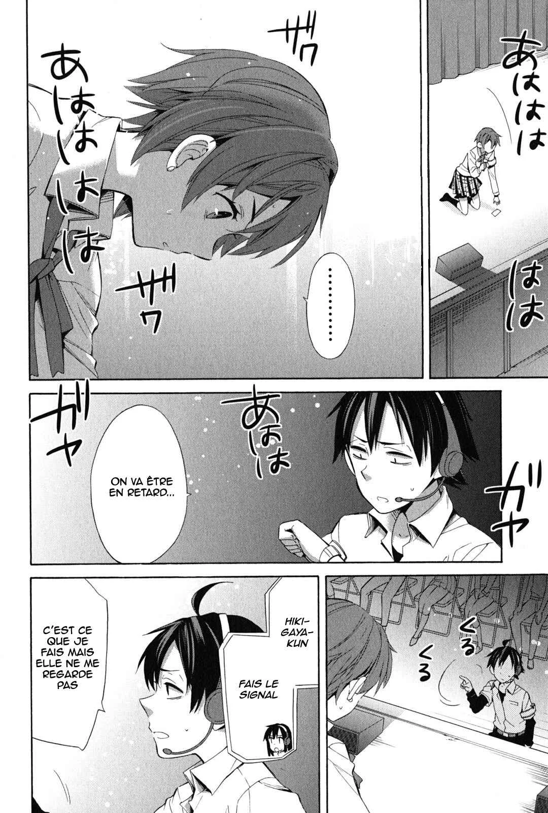 Yahari Ore no Seishun Love Come wa Machigatteiru.: Monologue Chapitre 24 - Page 18