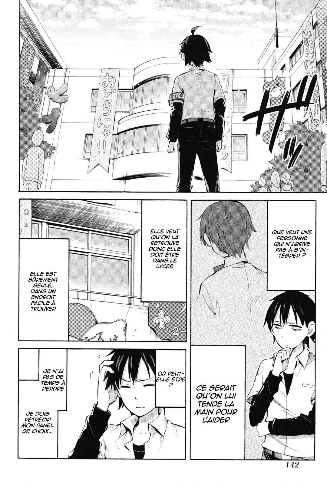 Yahari Ore no Seishun Love Come wa Machigatteiru.: Monologue Chapitre 26 - Page 1