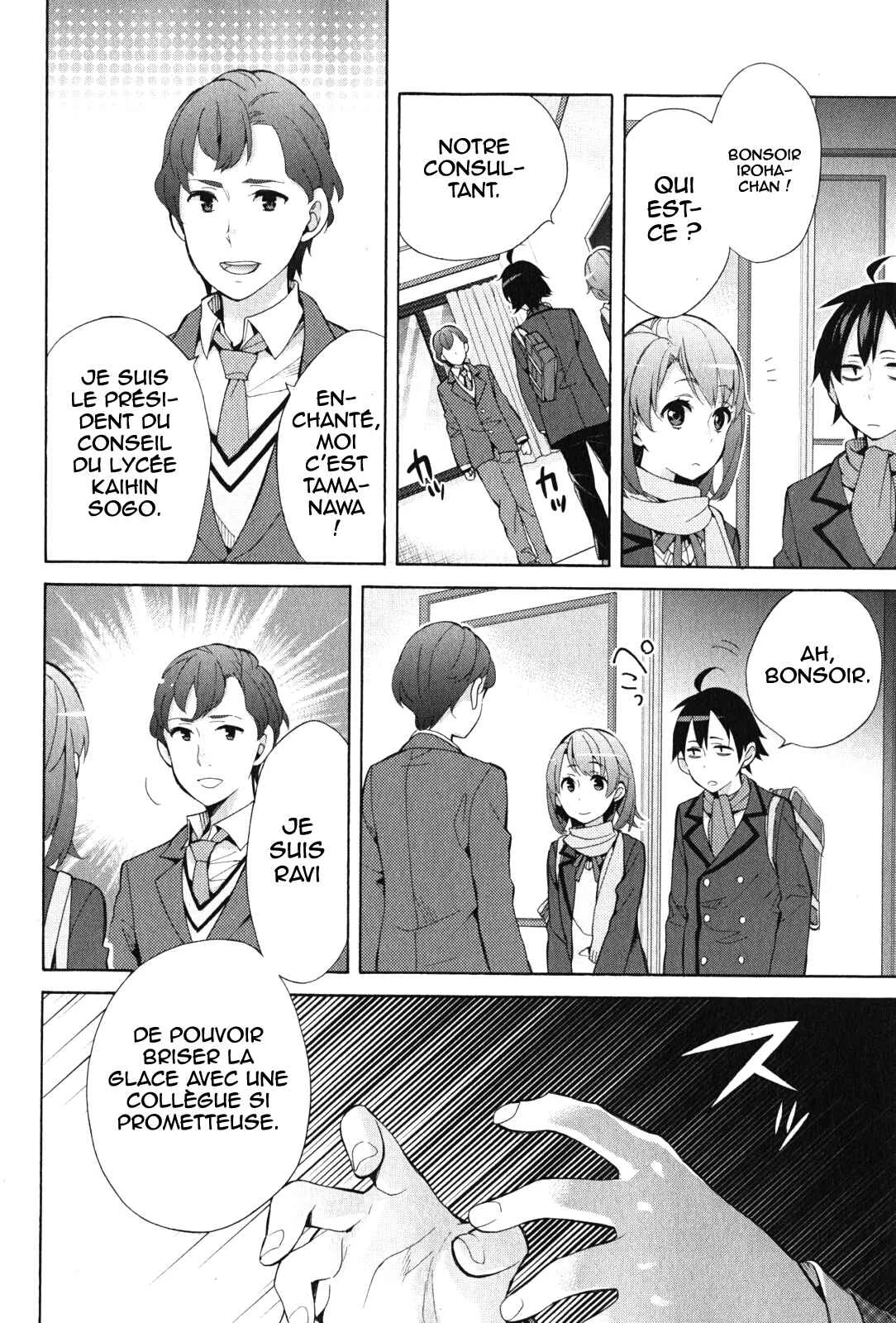 Yahari Ore no Seishun Love Come wa Machigatteiru.: Monologue Chapitre 35 - Page 35
