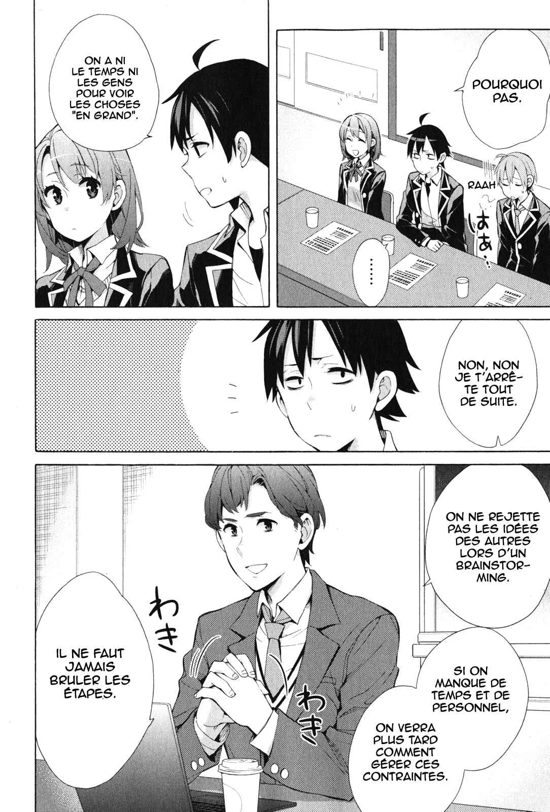 Yahari Ore no Seishun Love Come wa Machigatteiru.: Monologue Chapitre 36 - Page 21