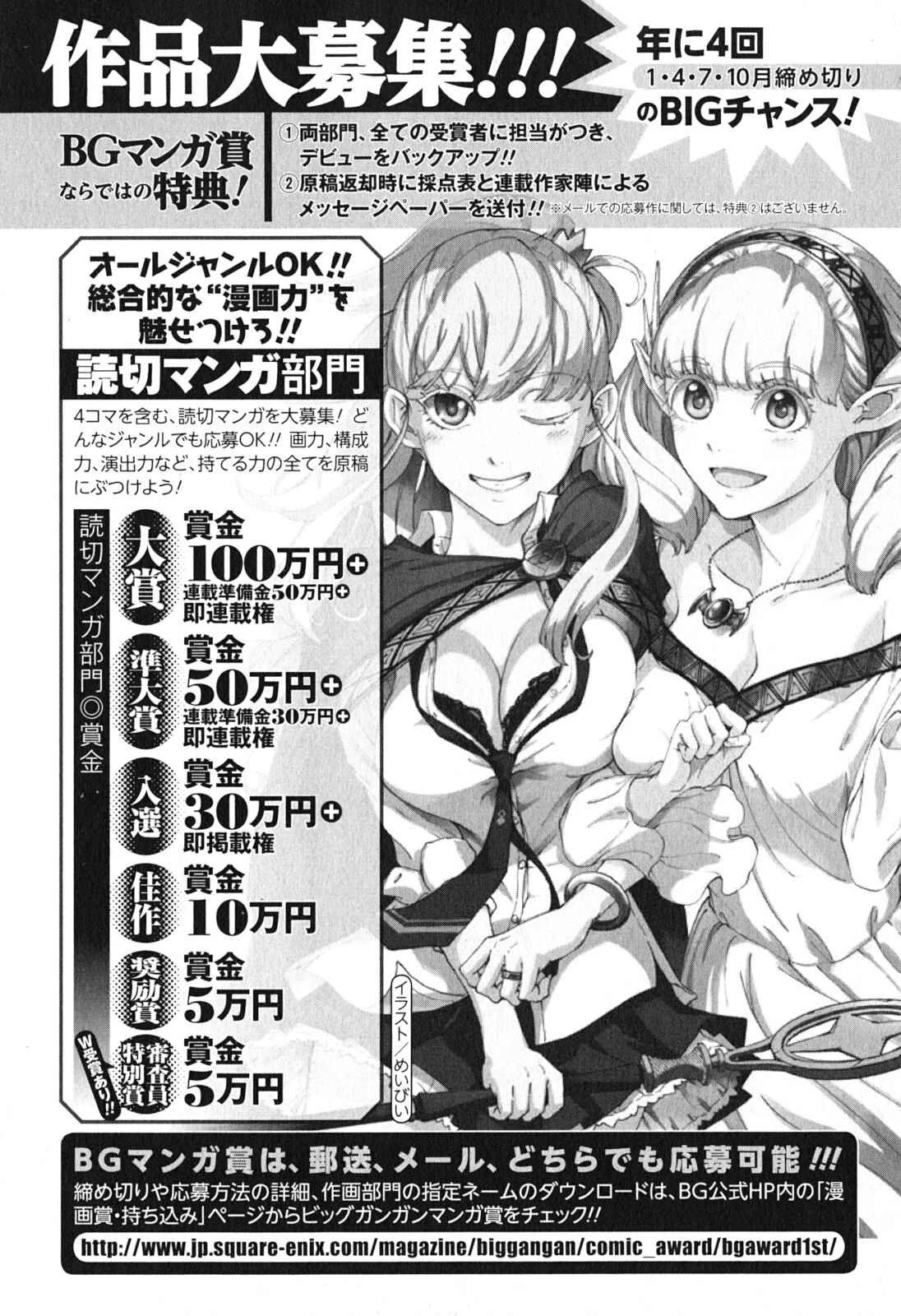 Yahari Ore no Seishun Love Come wa Machigatteiru.: Monologue Chapitre 42.5 - Page 14