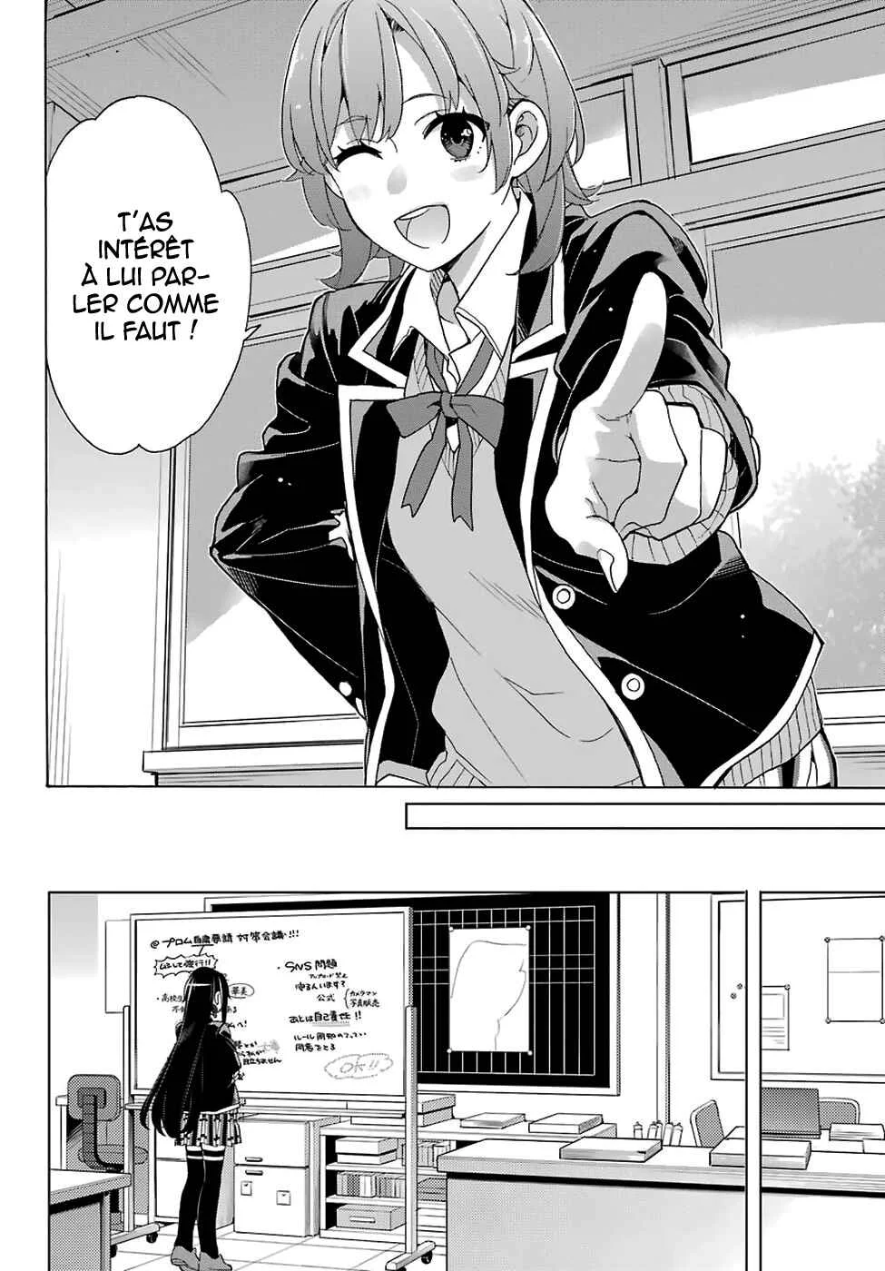 Yahari Ore no Seishun Love Come wa Machigatteiru.: Monologue Chapitre 77 - Page 17