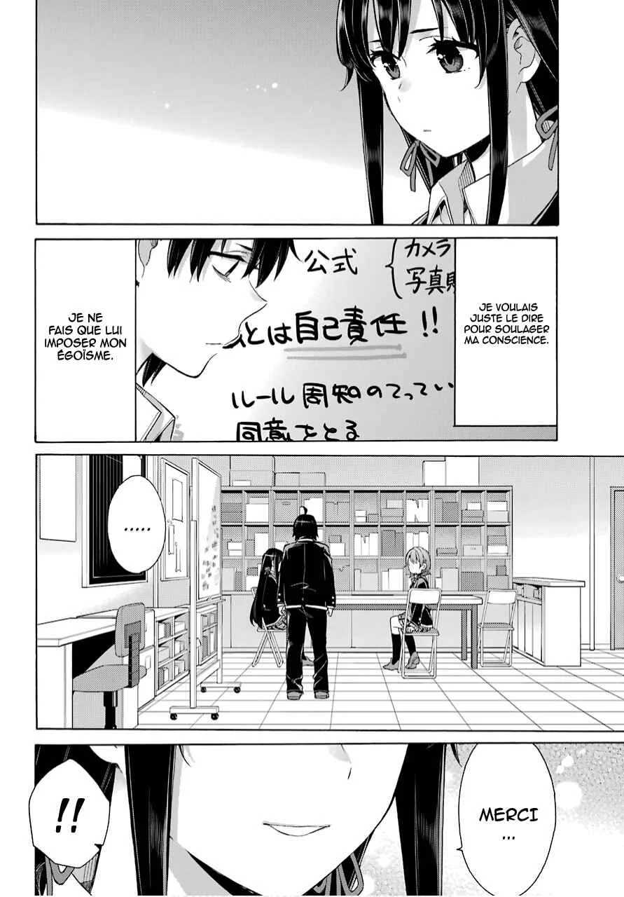 Yahari Ore no Seishun Love Come wa Machigatteiru.: Monologue Chapitre 79 - Page 2