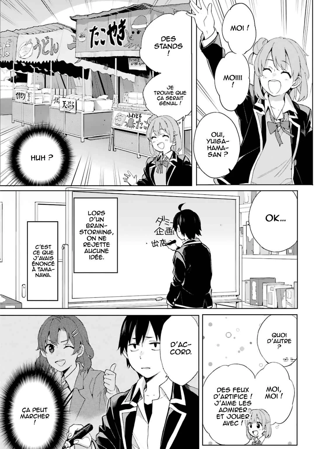 Yahari Ore no Seishun Love Come wa Machigatteiru.: Monologue Chapitre 84 - Page 23