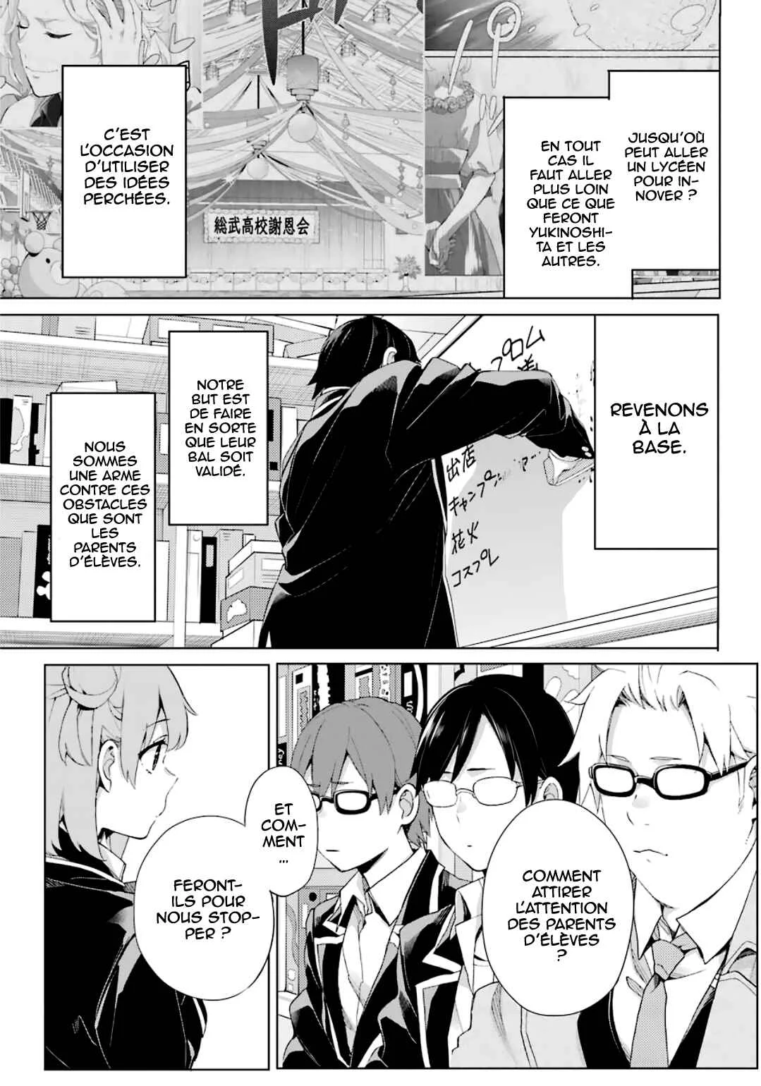 Yahari Ore no Seishun Love Come wa Machigatteiru.: Monologue Chapitre 84 - Page 29