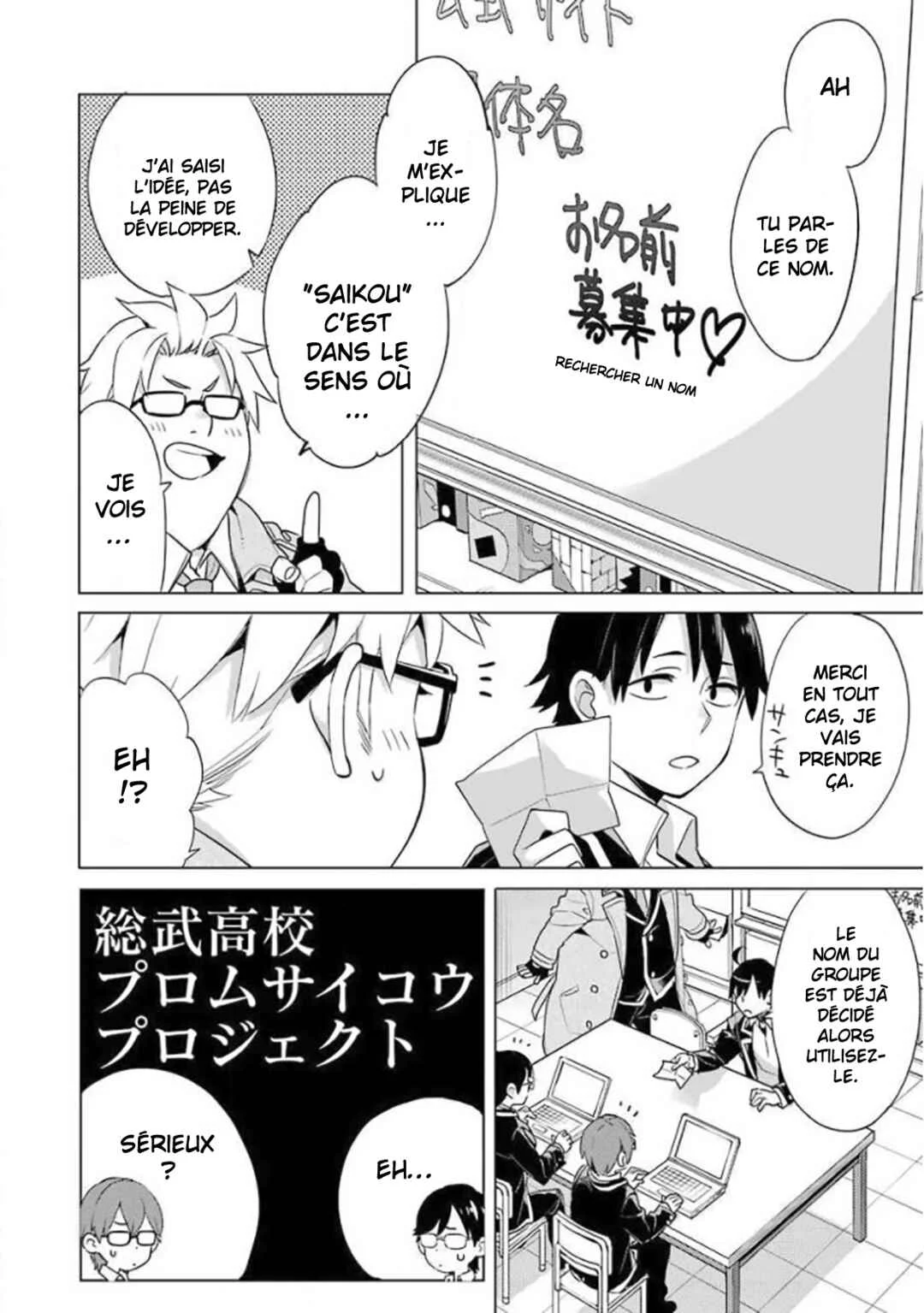 Yahari Ore no Seishun Love Come wa Machigatteiru.: Monologue Chapitre 87 - Page 23
