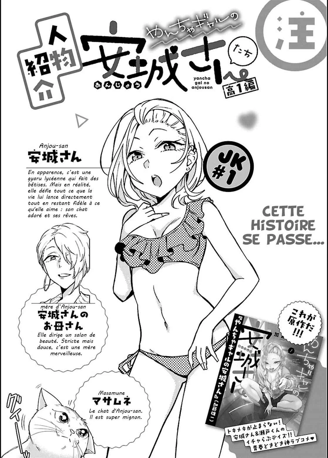 Yancha Gal no Anjou-san-tachi: Kou-1-hen Chapitre 1 - Page 2