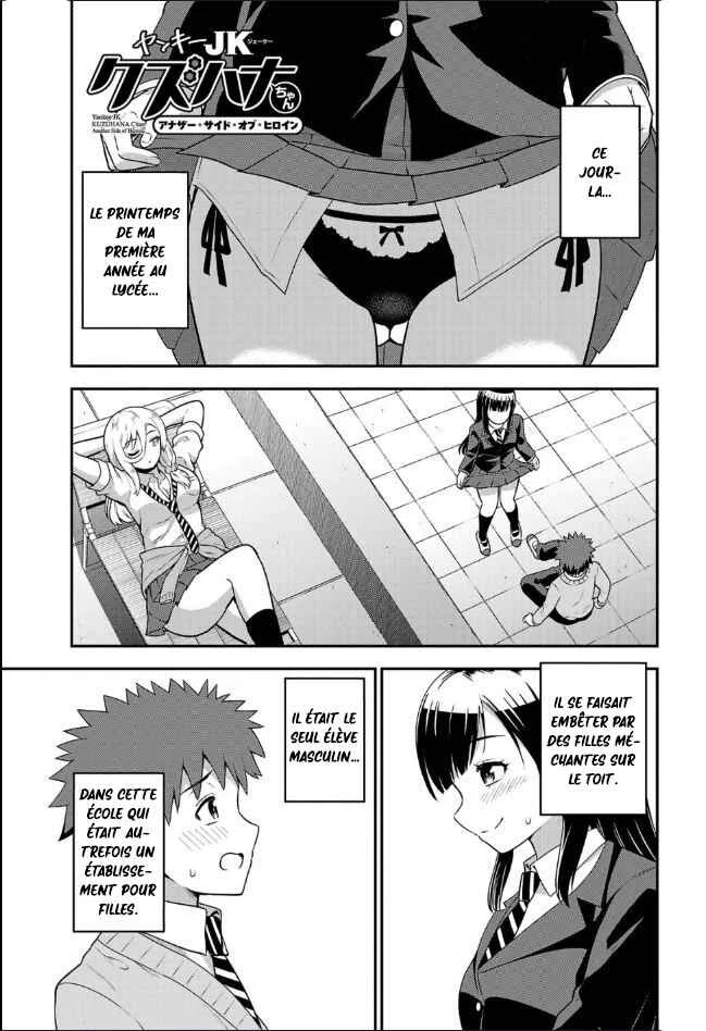 Yankee JK Kuzuhana-chan - Another Side of Heroine Chapitre 1: L'amour est un combat - Page 2