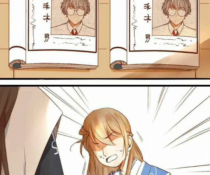 Yaoi God In The Skies Chapitre 2 - Page 15
