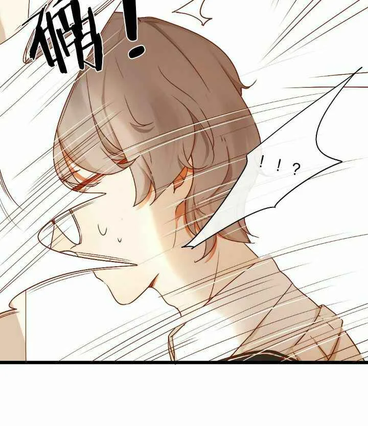 Yaoi God In The Skies Chapitre 3 - Page 6