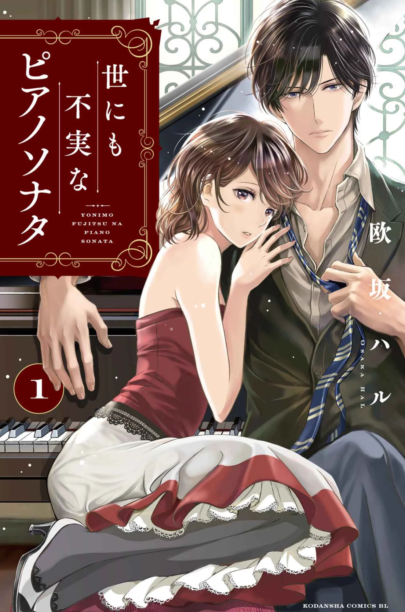 Yonimo Fujitsu na Piano Sonata Chapitre 1: Le Rachmaninoff de Notre Commencement - Page 2