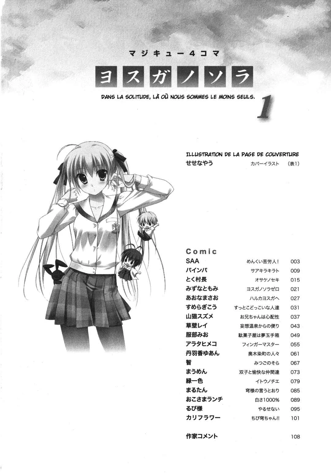 Yosuga no Sora Anthology Chapitre 1: La sagesse d'une femme superficielle ! - Page 4