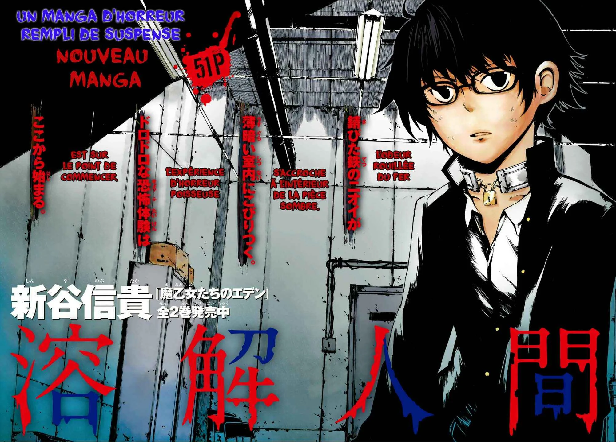 Youkai Ningen Chapitre 1 - Page 4