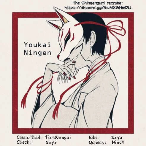 Youkai Ningen Chapitre 2 - Page 1
