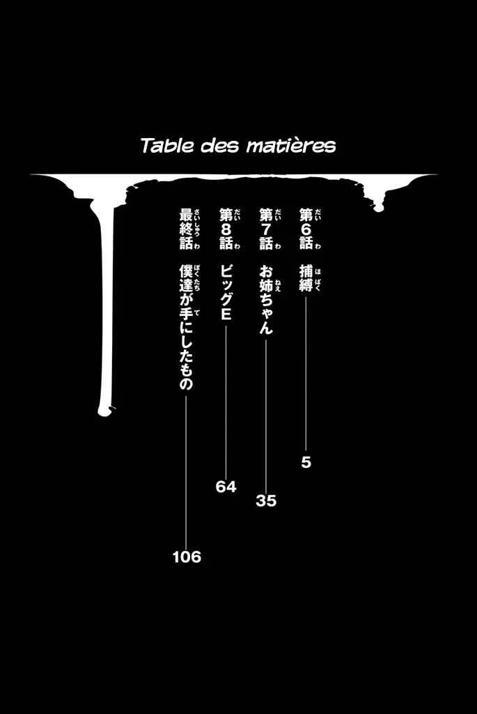 Youkai Ningen Chapitre 7 - Page 3