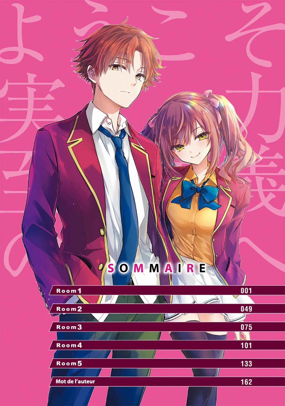 Youkoso Jitsuryoku Shijou Shugi no Kyoushitsu e 2-nensei-hen 2nd Stage Chapitre 1: Room 1 - Page 6