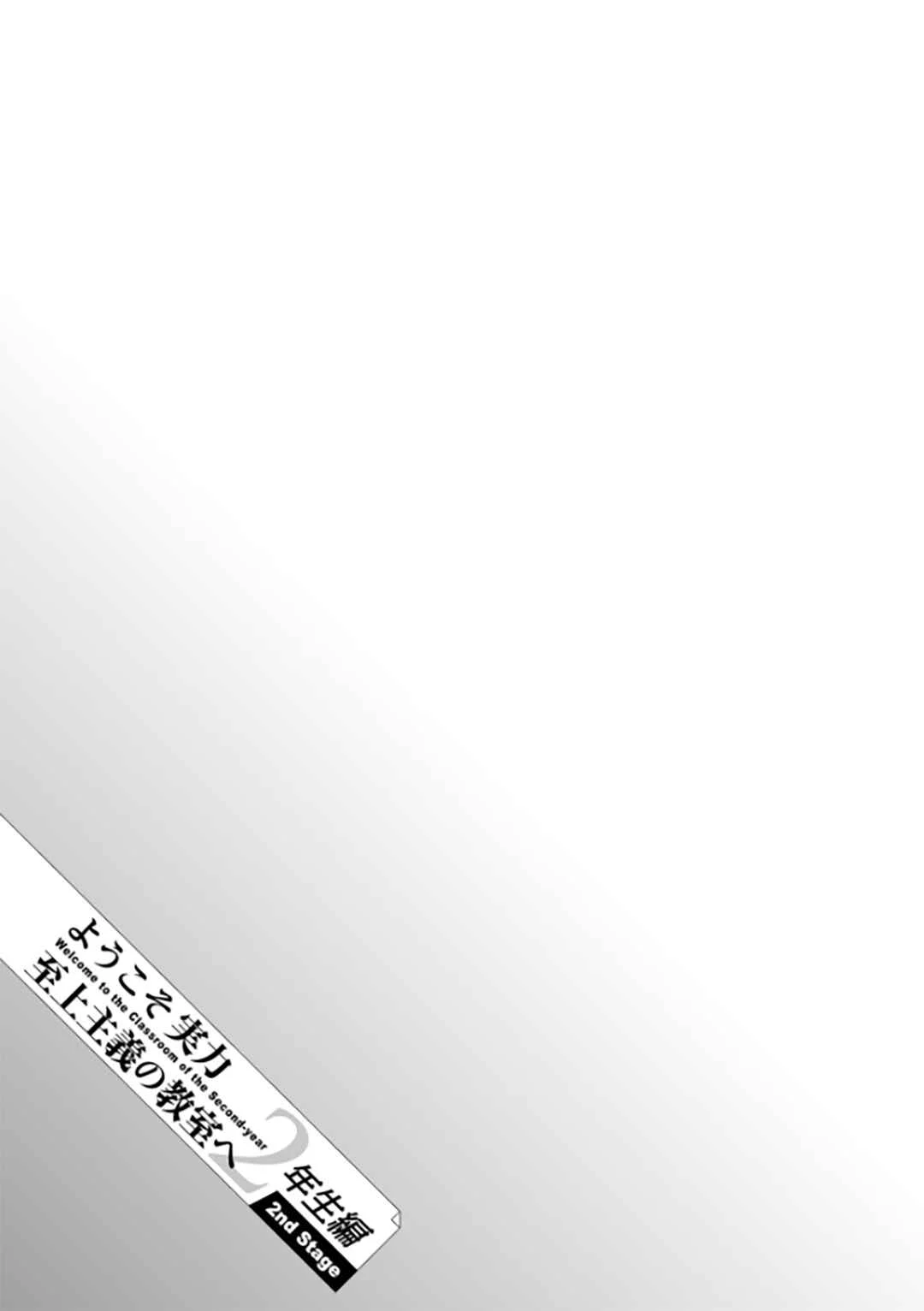 Youkoso Jitsuryoku Shijou Shugi no Kyoushitsu e 2-nensei-hen 2nd Stage Chapitre 5: Room 5 - Page 30